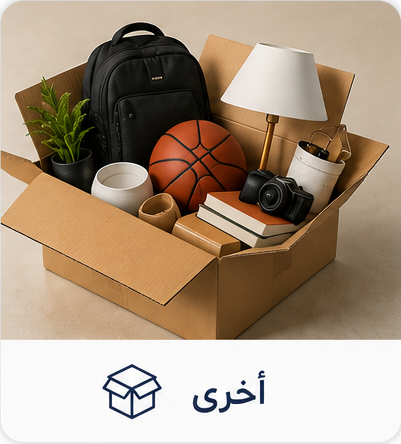 أخرى
